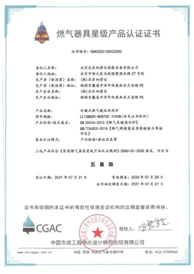 CGAC五星级认证