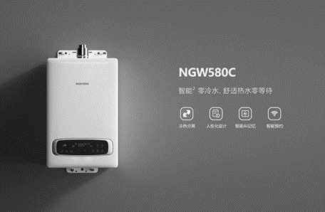 宝博体育
零冷水热水器产品——NGW580C